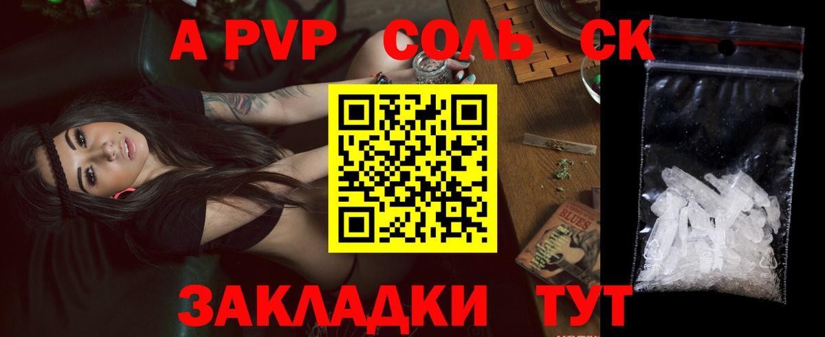 Хабаровск  A-PVP мука  A PVP  Alfa_PVP Crystall  Вход с VPN  Alpha-PVP крисы CK 