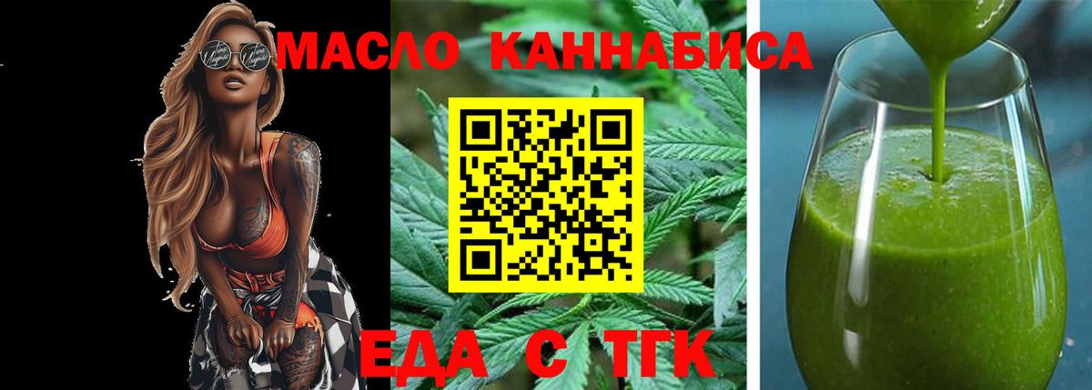 Хабаровск  Cannafood марихуана  Вход с VPN 