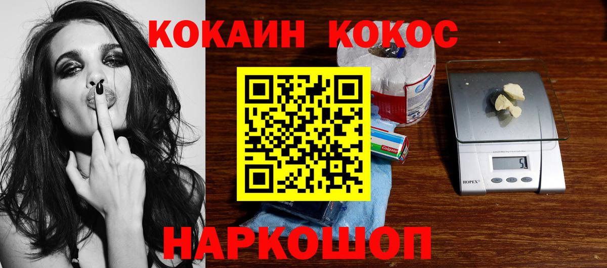 Хабаровск  COCAIN FishScale  Вход с VPN  КОКАИН Эквадор 