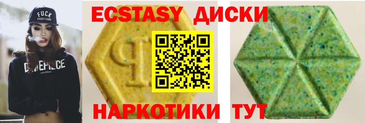 Ecstasy Philipp Plein  Вход с VPN  Хабаровск  Ecstasy 250 мг 