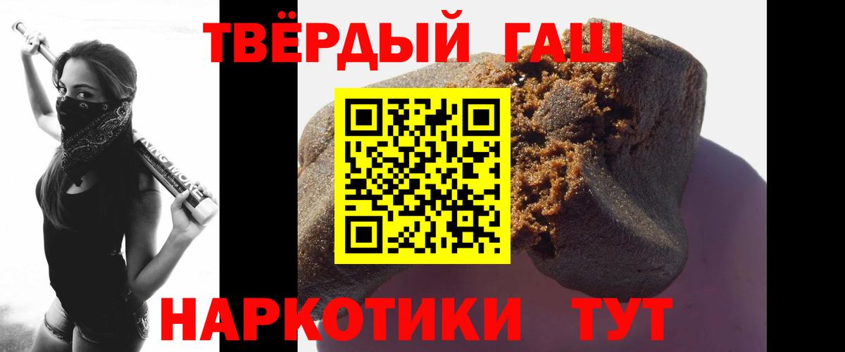 Гашиш Ice-O-Lator  Гашиш 40% ТГК  Вход с VPN  Хабаровск 