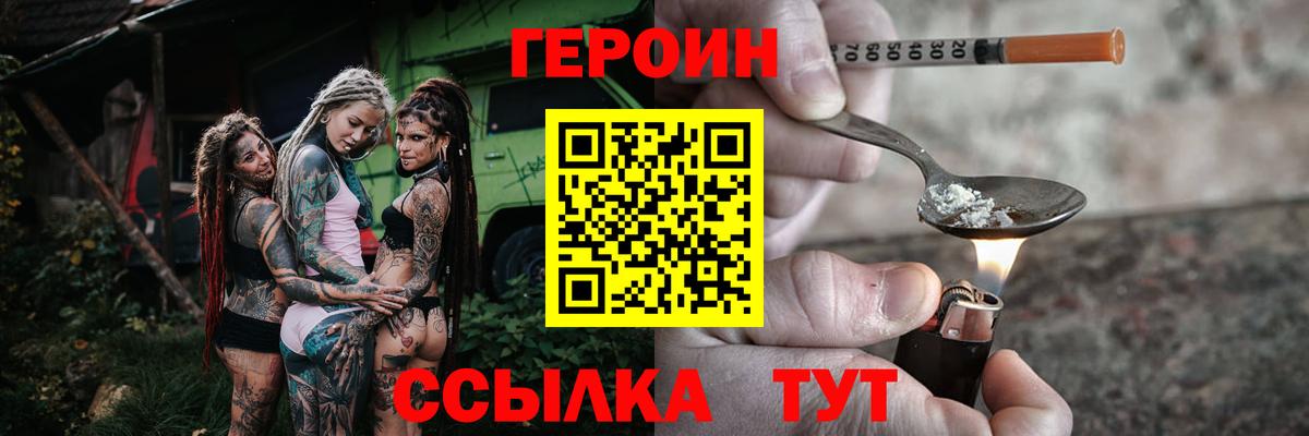 ГЕРОИН Афган Хабаровск