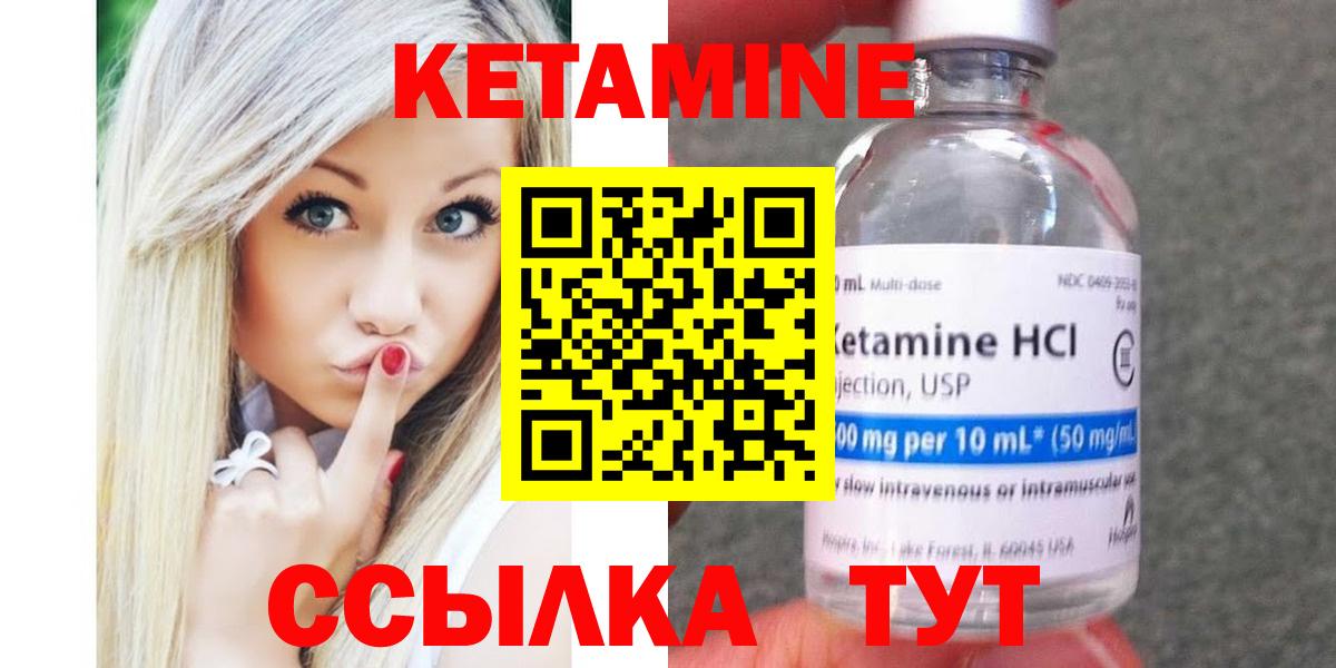 Кетамин VHQ  Кетамин VHQ  Вход с VPN  Хабаровск 