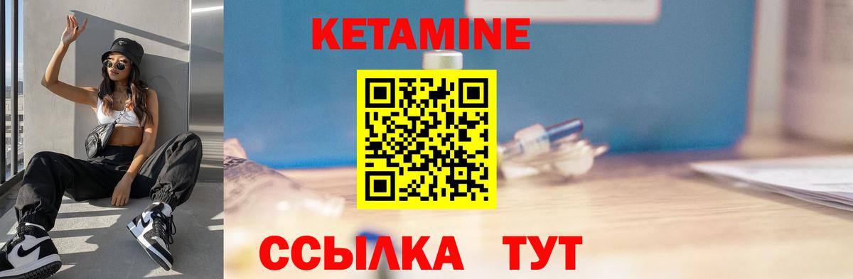 Кетамин VHQ Хабаровск