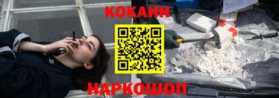 кокаин Нарткала