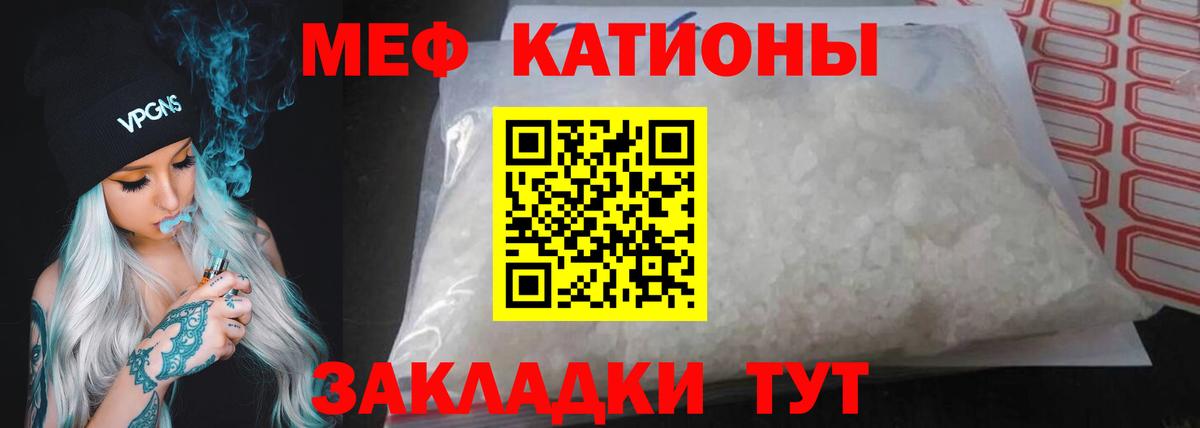 Меф кристаллы  Вход с VPN  Мефедрон  МЯУ-МЯУ  Меф кристаллы  Хабаровск 