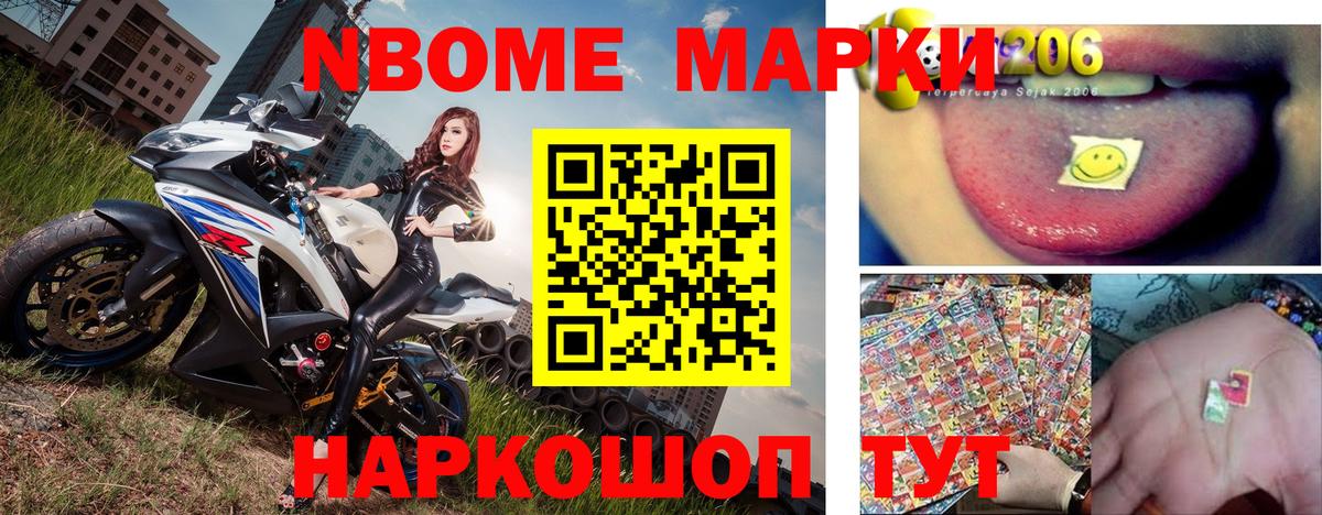 Хабаровск  Наркотические марки 1,8мг  Наркотические марки 1,8мг  Вход с VPN 
