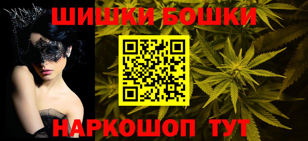 Каннабис White Widow  МАРИХУАНА OG Kush  Бошки Шишки тримм  Вход с VPN  Хабаровск 